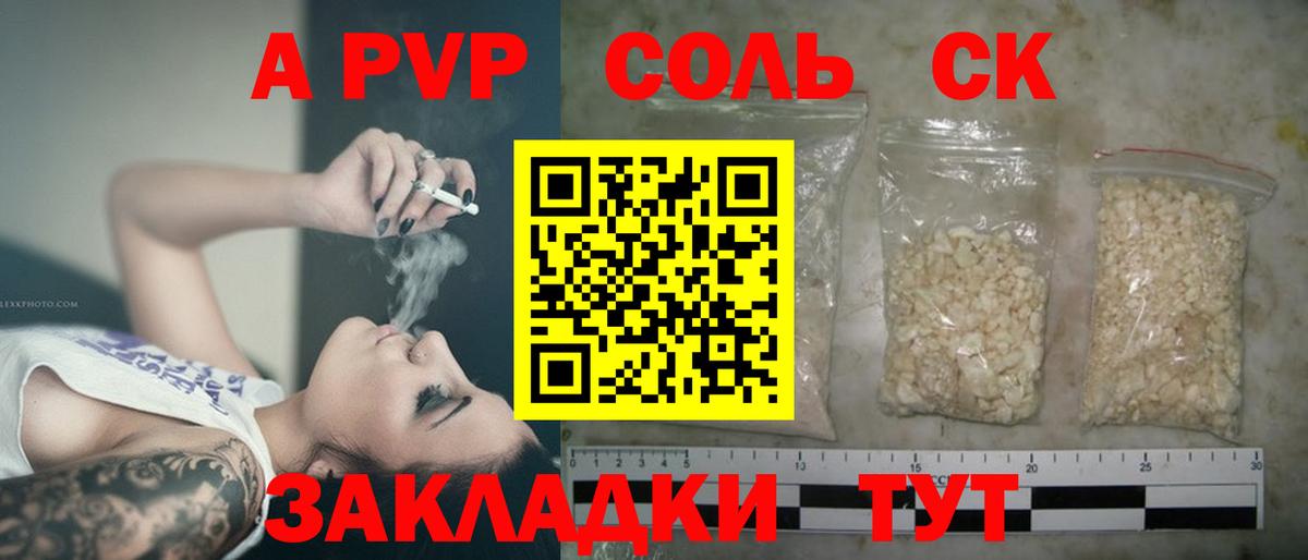 Alpha PVP крисы CK Кировск