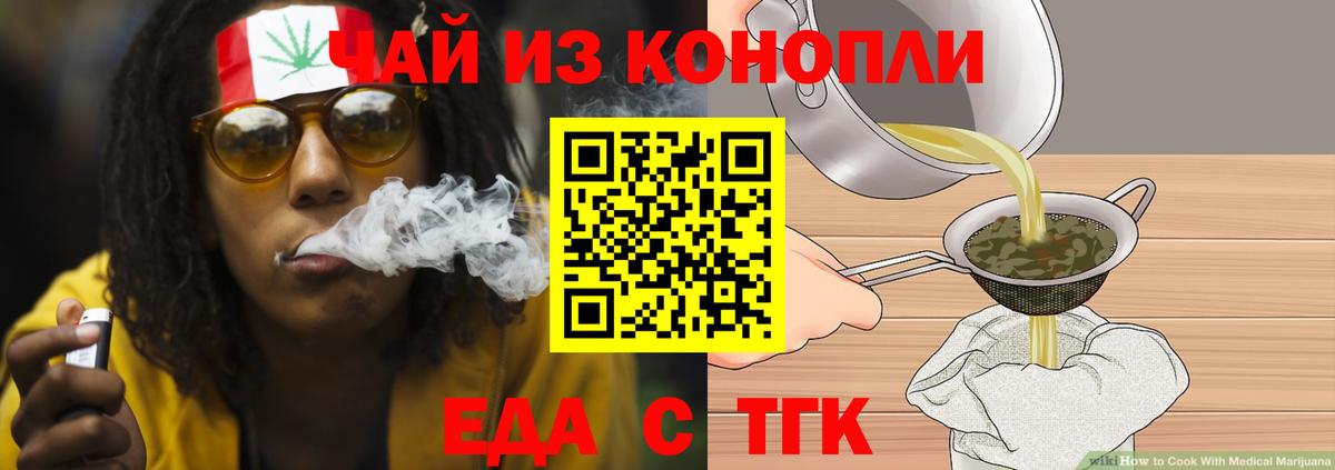 Печенье с ТГК конопля  Кировск 