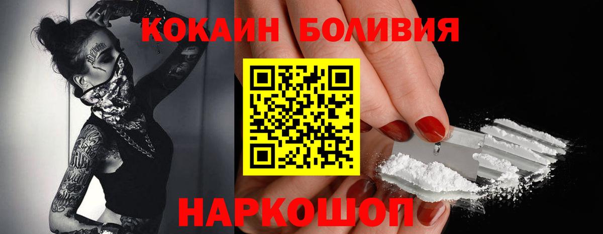 Кокаин VHQ Кировск