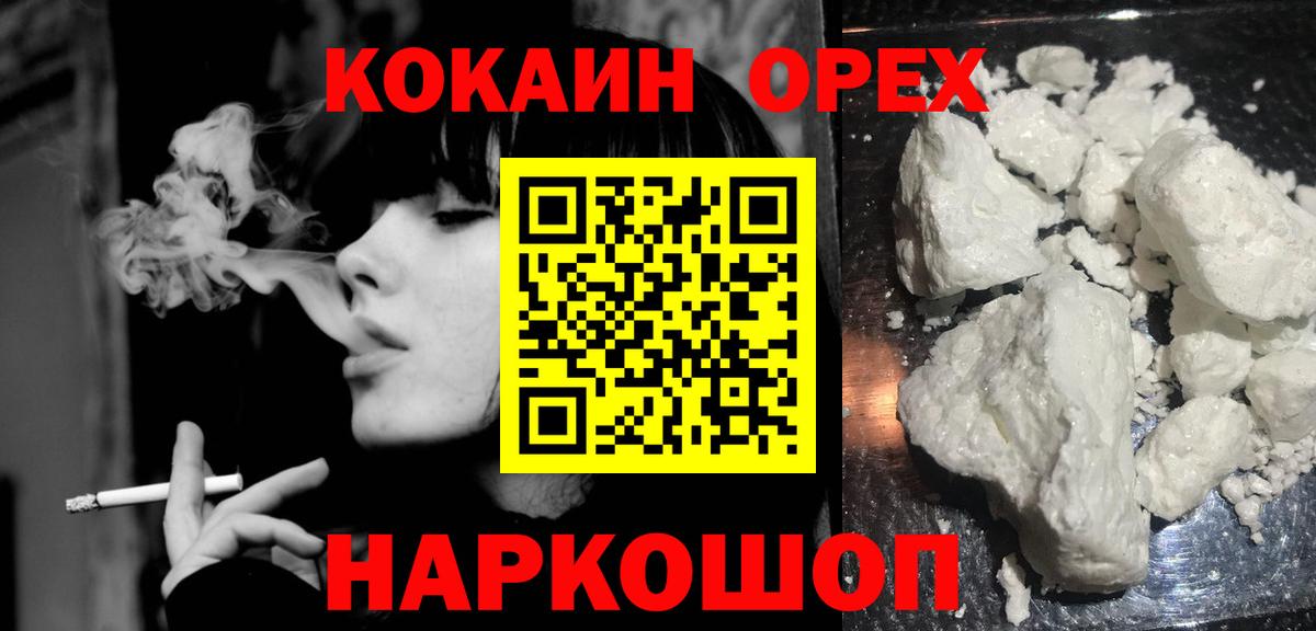 Cocaine 98%  даркнет сайт  Кировск  КОКАИН Fish Scale 