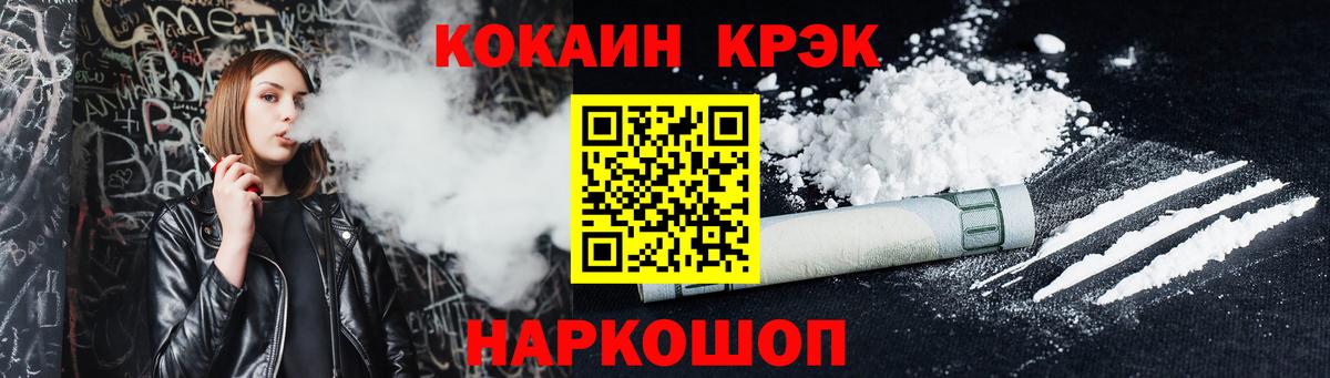 КОКАИН Боливия  Кокаин Перу  Кокаин  Кировск  Вход с VPN 
