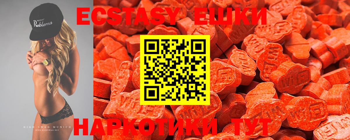 Кировск  Экстази 280 MDMA  Вход с VPN  Ecstasy Punisher 