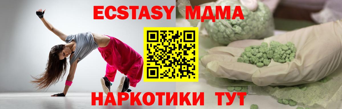 Ecstasy ешки  ЭКСТАЗИ TESLA  Кировск 