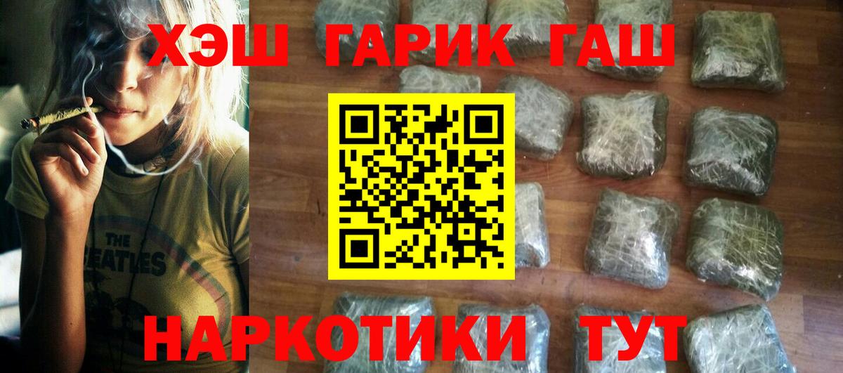 Гашиш убойный  ГАШИШ ice o lator  Кировск  ГАШ  Вход с VPN 