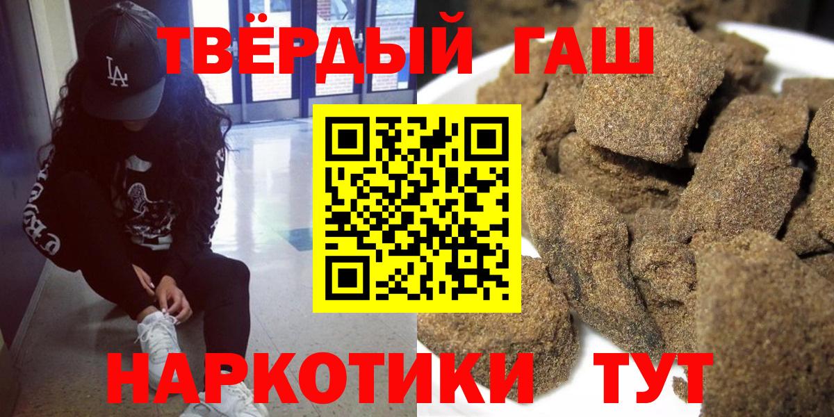 ГАШИШ Ice-O-Lator  Кировск  ГАШИШ 40% ТГК 