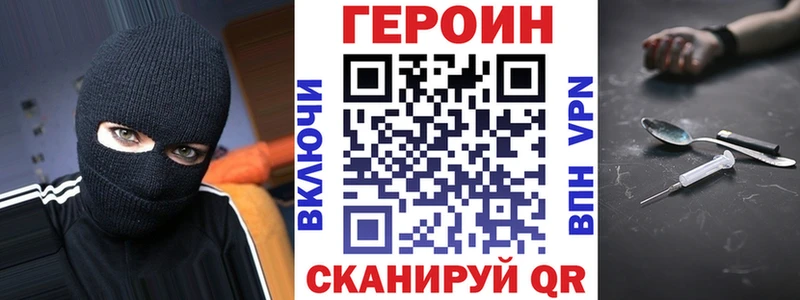 где купить наркоту  Кировск  Героин хмурый 