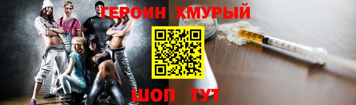 ГЕРОИН белый  ГЕРОИН  Кировск 