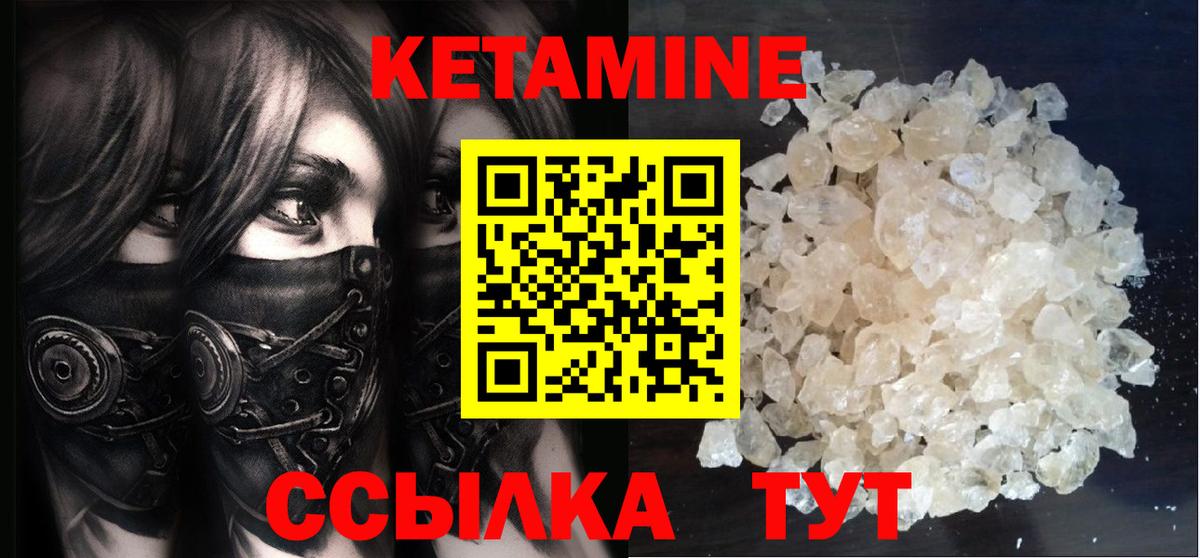 Кировск  КЕТАМИН VHQ  КЕТАМИН ketamine  Вход с VPN 