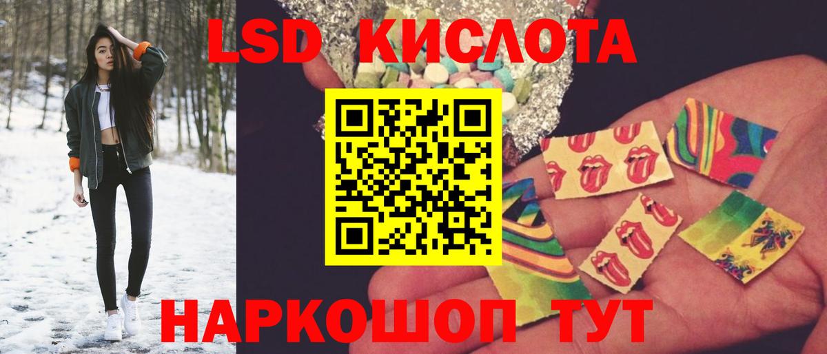 Лсд 25 экстази кислота  Вход с VPN  Лсд 25 экстази  Кировск  Лсд 25 экстази ecstasy 