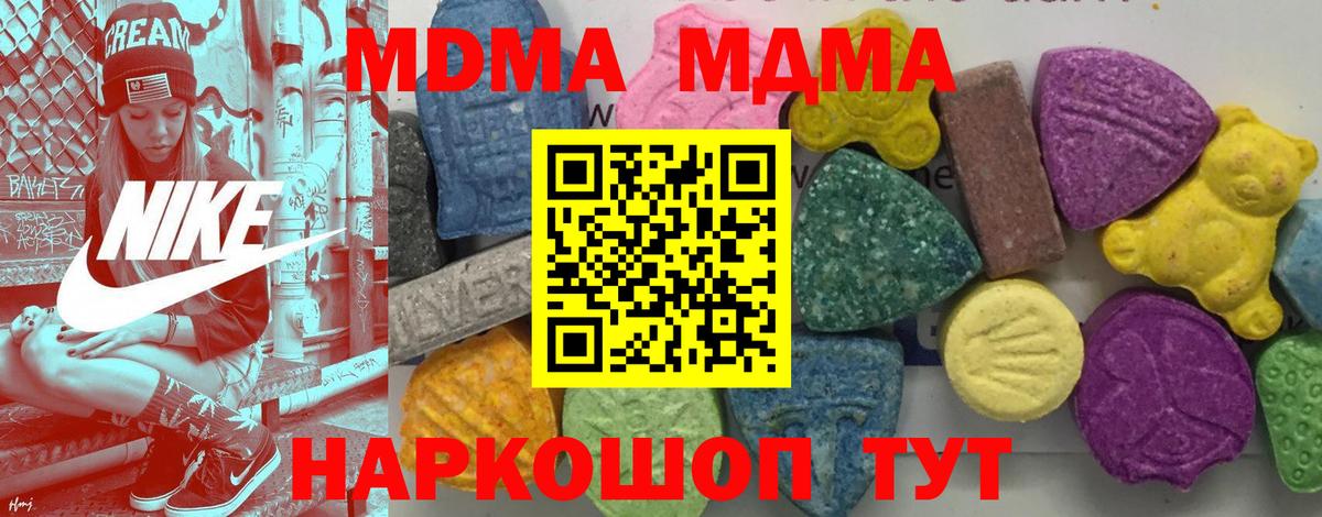 MDMA  MDMA Molly  Кировск  MDMA VHQ 