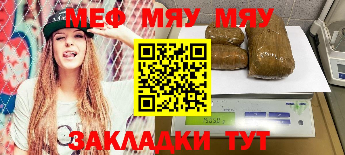 Меф кристаллы Кировск