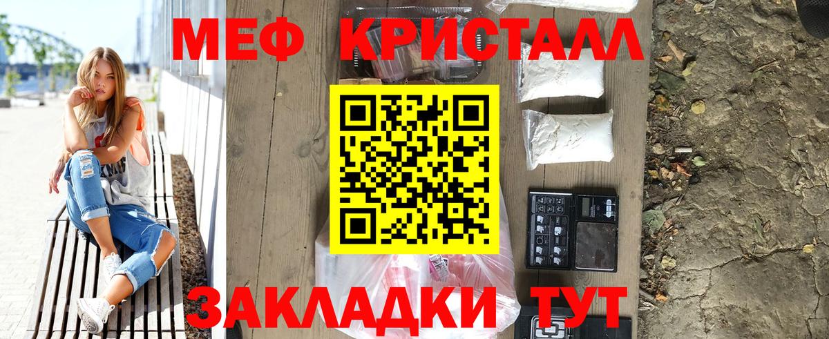 МЯУ-МЯУ мяу мяу  Кировск  купить наркоту  Меф 4 MMC  Мефедрон 