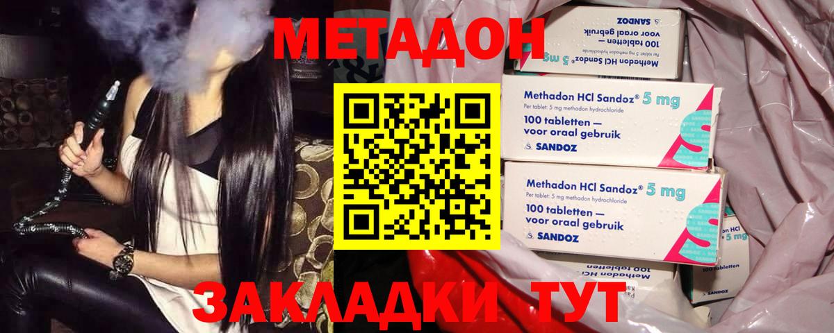Кировск  Метадон мёд  Вход с VPN  МЕТАДОН мёд 