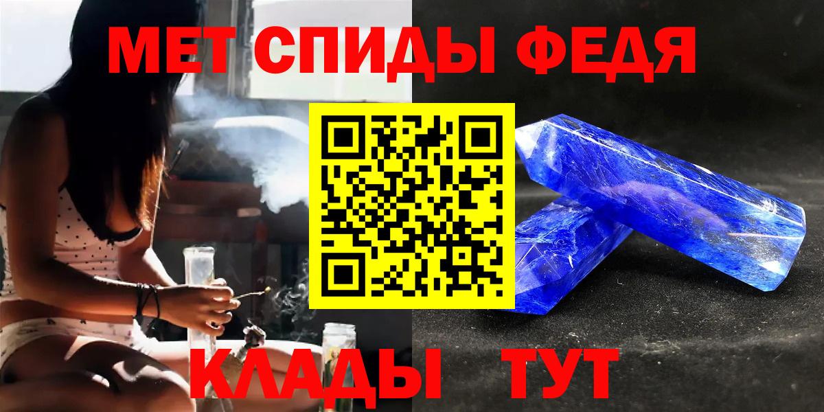 Кировск  Первитин Methamphetamine  Первитин  Вход с VPN 