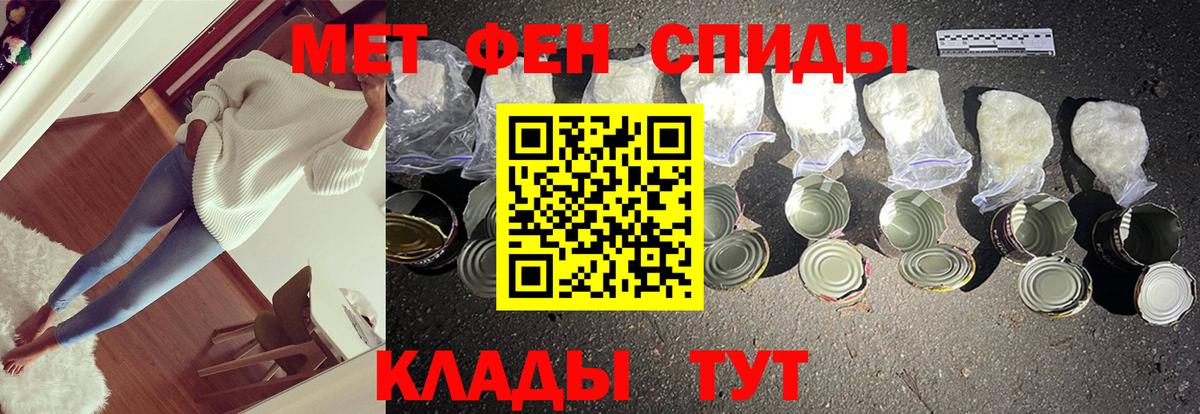 Метамфетамин  Метамфетамин Methamphetamine  Кировск  Метамфетамин Methamphetamine 