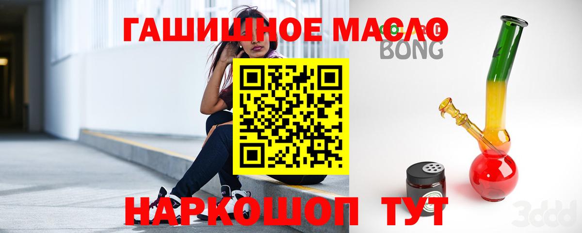 Дистиллят ТГК вейп с тгк Кировск