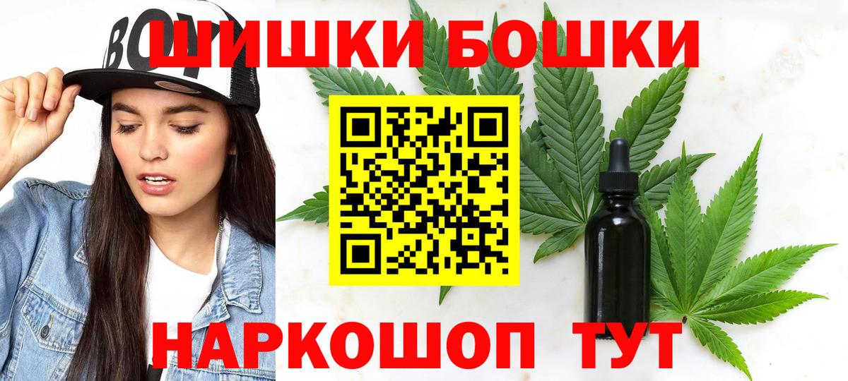Кировск  Бошки марихуана Ganja  Бошки Шишки ГИДРОПОН  Вход с VPN  Канабис индика 